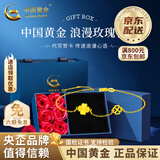 中国黄金（CHINA GOLD）四叶草黄金手链女款2026新款足金转运珠生日礼物情人节礼物送女友 心动四叶草 约1.7g 玫瑰礼盒