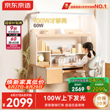 京东京造沐光桌2.0护眼大路灯100w儿童写字学习桌书桌椅套装3-18岁1.2m蓝