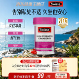 Swisse斯维诗高浓蔓越莓A型原花青素调理女性私密处抑霉菌30粒/瓶