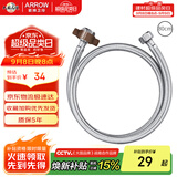箭牌（ARROW）304不锈钢冷热进水管马桶上水管热水器软管80cm冷热通用AE5908-1
