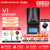 神牛 闪光灯 v1 闪光灯 摄影热靴灯 高速同步 便携微单反 机顶灯 摄影外置闪光灯影棚灯 神牛V1标配+X3引闪器 索尼版