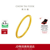 周大福素圈戒指足金黄金戒指女20号约2.1g EOF1生日礼物