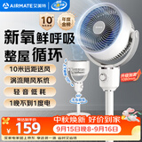 艾美特（AIRMATE）【小暴风】空气循环扇大风量摇头电风扇家用台式落地扇升级加高换气轻音柔风小风扇 FA18-X115