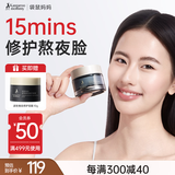 袋鼠妈妈修护面膜紧致15min修护熬夜肌高效焕亮暗沉肌紧致修护面膜50g孕妇