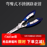 哈斯达控鱼器路亚钳多功能不锈钢钳子便携长柄弯嘴式带称路亚控鱼器套装 弯嘴式不锈钢路亚钳