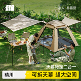 探险者（TAN XIAN ZHE）帐篷户外露营防雨过夜3人-4人速开便捷天幕二合一黑胶防晒帐篷 5-8人帐篷+可拆天幕【琥珀咖】