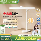 欧普照明（OPPLE）全光谱台灯护眼灯学生学习台灯防蓝光防眩柔光儿童全光谱米悦pro