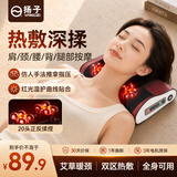 扬子按摩枕家用fk艾草颈椎按摩仪肩颈腰背全身按摩仪热敷仿人手揉捏送女友生日妈妈教师节礼物实用 【豪华款红色】艾绒加热+六键调节+深度揉捏