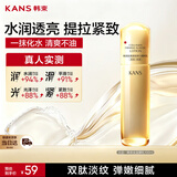 韩束金蛮腰精粹乳液100ml补水保湿紧致抗皱淡纹紧致女生日礼物送妈妈