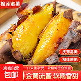 现挖沙地蜜薯红薯新鲜农家糖心番薯烤地瓜软糯批发黄心包邮 正宗榴莲蜜薯9斤含箱