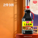 厨邦酱油 上色老抽 老抽酱油【黄豆酱油】1.9L 卤水炖煮上色 红烧酱油