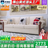 天地红·家具美式布艺沙发地中海乡村现代简约拆洗棉麻布大小户型客厅实木扶手 【2.1米】三人位 一代：棉麻布面料+高密度海绵