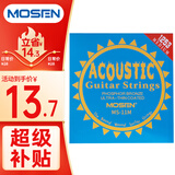 莫森（MOSEN）MS-11M民谣琴弦吉他专用套弦 磷铜镀膜吉它琴弦6根装