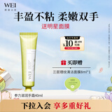 蔚蓝之美WEI参力滋润护手霜补水保湿男女士改善干燥粗糙淡纹