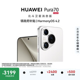 HUAWEI Pura 70 12GB+512GB 雪域白 北斗卫星消息版 超高速风驰闪拍 鸿蒙系统4.2适配主流APP 大内存手机