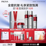 珀莱雅红宝石水乳精华轻盈霜护肤品套装 护肤礼盒全套教师节生日礼物