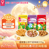 嘉顿（Garden）童趣饼干组合315g童年休闲零食儿童饼干点心节日礼物团购校园活动