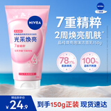妮维雅（NIVEA）氨基酸洗面奶晶纯焕亮泡沫洁面乳150g氨基酸洗面奶生日礼物送女友
