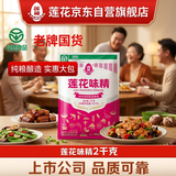 莲花味精2000g 【0添加 纯粮酿造99%高纯度】 家用大包装 餐饮批发