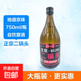 口粮白酒多度数精选  北京二锅头清香桶装瓶装泡药酒新老随机发货 42度 750mL 12瓶 【浓香型】