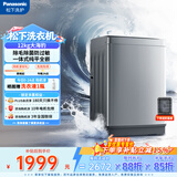 松下（Panasonic）大海豹 波轮洗衣机 12KG大容量 抗菌除螨 全自动家用 XQB120-8KN1京东自营