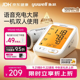 鱼跃（yuwell）热卖爆款上臂式电子血压计血压仪医用高精准血压测量仪家用680AR