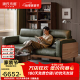源氏木语实木真皮沙发客厅黑胡桃木直排沙发小户型头层黄牛皮沙发 【9】白蜡木胡桃色2.6米沙发(墨绿色)