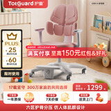 护童（Totguard）儿童学习椅可调节升降学生六背六区护脊分压坐姿椅G985-X_粉