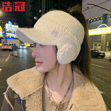浩冠 鸭舌帽冬天骑车帽子女秋冬季护耳加绒保暖针织毛线帽时尚百搭空顶耳套潮 白色 均码