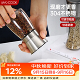 美厨（MAXCOOK）304不锈钢研磨器 胡椒手动研磨瓶黑胡椒粉花椒调味瓶小号MCPJ026