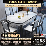 丰舍 餐桌 岩板实木餐桌椅组合现代简约家用小户型餐台可伸缩折叠饭桌 1.35米黑白色-雪山白岩板-实木椅 一桌六椅
