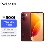 vivo Y500i 8GB+512GB 幸运红 7200mAh长续航 6年长寿大电池 满级防水防尘 全面抗摔 AI手机