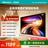 Vidda 海信电视50英寸 R50 一级能效 莱茵低蓝光护眼 智慧屏 以旧换新液晶家用游戏平板电视机50VR1Q