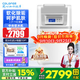 科罗菲（COLOFEL）中央软水机家用橱下安装迷你小型 2T/H大流量 全自动全屋净水软水系统套装 软化水除垢净水器设备 软水机COSF-300（2.0T/H处理量）