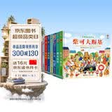 尤斯伯恩古典音乐发声书（套装共8册） 点读书 发声书 有声书 早教发声书 早教发声书 点读书