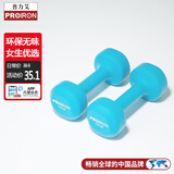 PROIRON普力艾 哑铃女士健身家用哑铃儿童小哑铃健身套装 蓝色1kg*2