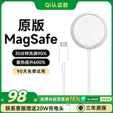 酷派【官方正品｜Qi快充】适用苹果无线充电器MageSafe磁吸iPhone18ProMax17/16/15/14/13手机20W快充 MagSafe｜PD接口充电线 【苹果全系专用】 快充不伤机不发