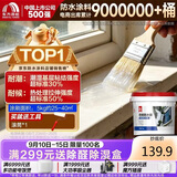 雨虹防水 外墙防水涂料   透明防水胶 补漏王 窗台补漏透明隐形防水5KG