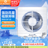 金羚（JINLING）窗墙式排气扇厨房卫生间换气扇低噪排风扇强力抽风6寸APC15-2-2H1