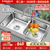 欧琳（OULIN）厨房水槽双槽洗菜盆双槽0涂层SUS304不锈钢加厚洗碗槽左右任选
