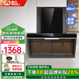 威力(WEILI)抽油烟机家用顶侧双吸油烟机燃气灶两件套装厨房爆炒大吸力烟灶套装 【黑色单烟机】油污分离五键体感清洗
