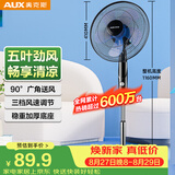 奥克斯（AUX）FS1613 电风扇/落地扇/空气流通/交流定频工业落地扇/工程家用风扇/五叶大风量风扇