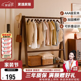 家逸实木衣架落地挂衣服架卧室衣帽架专用入户立式置物架子客厅晾衣架