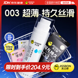 杰士邦延时避孕套润滑液高潮液超凡持久003 10只+医用润滑120g组合