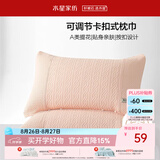 水星家纺枕套提花枕巾A类枕头套单件卡扣可调节对枕巾48x72cm粉 家居馆