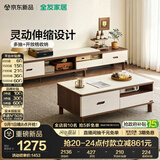 全友家居 现代简约岩板茶几电视柜组合客厅家用收纳储物置物柜子茶桌