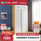 林氏家居小户型出租房用简易衣柜卧室家用推拉门储物柜子LS214D1