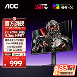 AOC 24英寸2K原生电竞显示器 FAST-IPS快速液晶 台式液晶1MS电脑显示屏 壁挂防撕裂小钢炮HDR10 【新战神 】2K260HZ Q24G41ZE