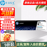 惠普（HP）cf230a 30a粉盒 硒鼓 墨盒原装打印硒鼓 32A成像鼓适用m227fdw 203dw CF232A成像鼓(约23000张)不含粉仓