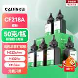 才进适用惠普M132a碳粉6支装M132nw M104a/w墨粉M132snw打印机CF218A 18A cf219A M132fw/fn/fp通用M129-M134